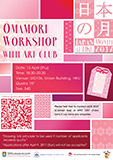 Omamori Workshop