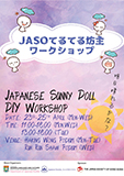 Japanese Sunny Doll DIY Workshop